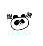 小声パンダ（個別スタンプ：8）