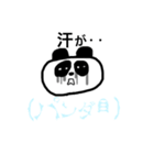 小声パンダ（個別スタンプ：12）