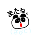 小声パンダ（個別スタンプ：14）