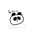 小声パンダ（個別スタンプ：21）