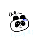 小声パンダ（個別スタンプ：22）