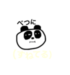 小声パンダ（個別スタンプ：23）