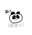 小声パンダ（個別スタンプ：26）