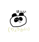 小声パンダ（個別スタンプ：30）