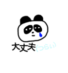 小声パンダ（個別スタンプ：31）