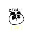 小声パンダ（個別スタンプ：32）