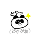 小声パンダ（個別スタンプ：33）