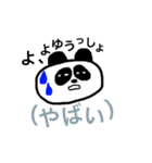 小声パンダ（個別スタンプ：34）