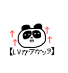 小声パンダ（個別スタンプ：35）
