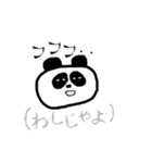 小声パンダ（個別スタンプ：37）