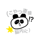 小声パンダ（個別スタンプ：40）