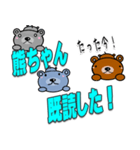 ★熊ちゃん★デカ文字（個別スタンプ：11）