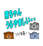★熊ちゃん★デカ文字（個別スタンプ：25）