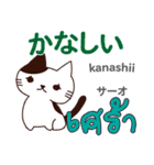 猫の毎日 日本語タイ語（個別スタンプ：24）