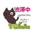 猫の毎日 日本語タイ語（個別スタンプ：29）