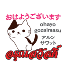 猫の気持ち日本語タイ語（個別スタンプ：1）