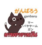 猫の気持ち日本語タイ語（個別スタンプ：3）