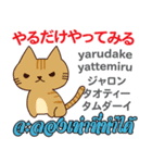 猫の気持ち日本語タイ語（個別スタンプ：7）