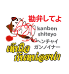 猫の気持ち日本語タイ語（個別スタンプ：12）