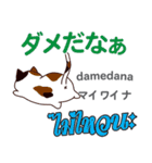 猫の気持ち日本語タイ語（個別スタンプ：27）