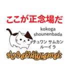 猫の気持ち日本語タイ語（個別スタンプ：29）