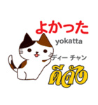 猫の気持ち日本語タイ語（個別スタンプ：36）