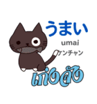 猫の気持ち日本語タイ語（個別スタンプ：37）