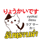 猫の気持ち日本語タイ語（個別スタンプ：39）