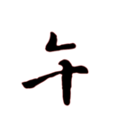 Practitioner（個別スタンプ：5）