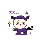 可愛い悪魔の日常生活（個別スタンプ：13）
