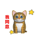 (In Chinene) CG Cat baby (1)（個別スタンプ：1）