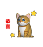 (In Chinene) CG Cat baby (1)（個別スタンプ：3）