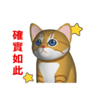 (In Chinene) CG Cat baby (1)（個別スタンプ：10）