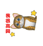 (In Chinene) CG Cat baby (1)（個別スタンプ：11）
