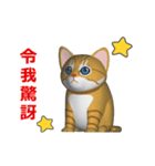 (In Chinene) CG Cat baby (1)（個別スタンプ：15）