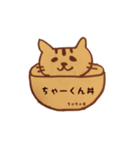 ねこのちゃちゃ丸（個別スタンプ：16）