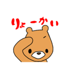 森のくまサン②（個別スタンプ：18）