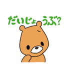 森のくまサン②（個別スタンプ：23）