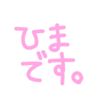ひまばかり（個別スタンプ：3）