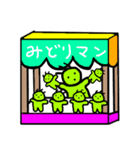 夏用スタンプ！（個別スタンプ：18）