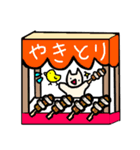 夏用スタンプ！（個別スタンプ：20）