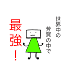 芳賀の気持ち（個別スタンプ：1）