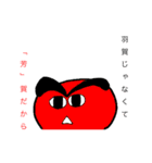 芳賀の気持ち（個別スタンプ：2）