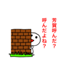 芳賀の気持ち（個別スタンプ：8）