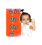 Little Tonhom（個別スタンプ：21）