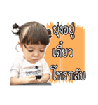 Little Tonhom（個別スタンプ：24）