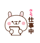 【さら専用】名前スタンプ♥2（個別スタンプ：6）