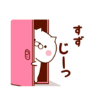 【すず専用】名前スタンプ♥2（個別スタンプ：17）