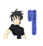 ヒカルとリンノたちのスタンプ（個別スタンプ：22）