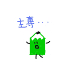 某大学向けスタンプ（個別スタンプ：9）